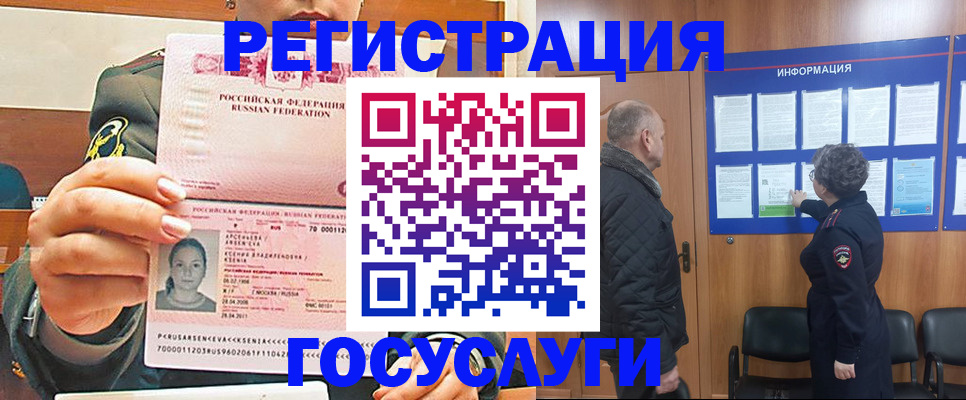 временная прописка в Алатыре