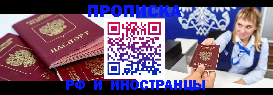 пропишу в квартире в Алатыре