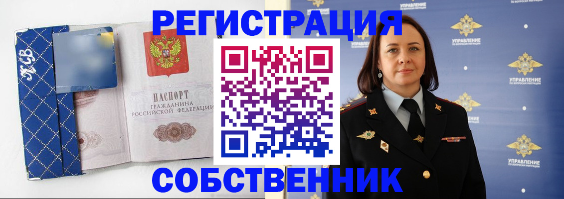 временная регистрация купить в Алатыре