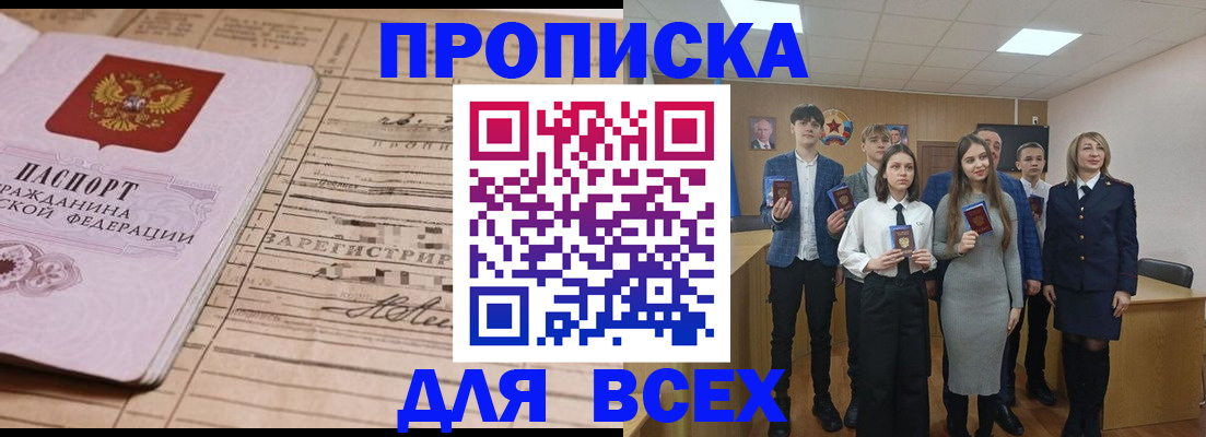 прописка ребенка в Алатыре