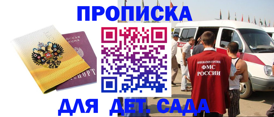 временная регистрация 2025 в Алатыре