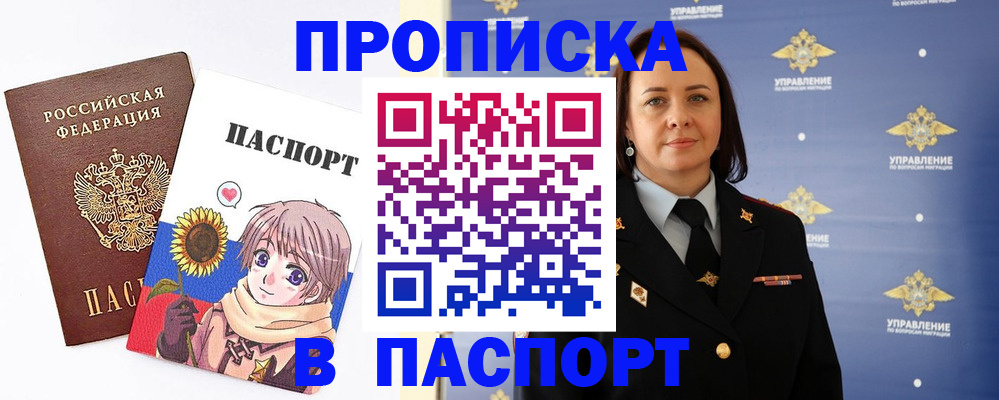 прописка регистрация в Алатыре