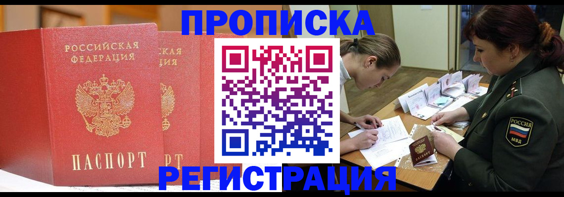временная регистрация надежно в Алатыре