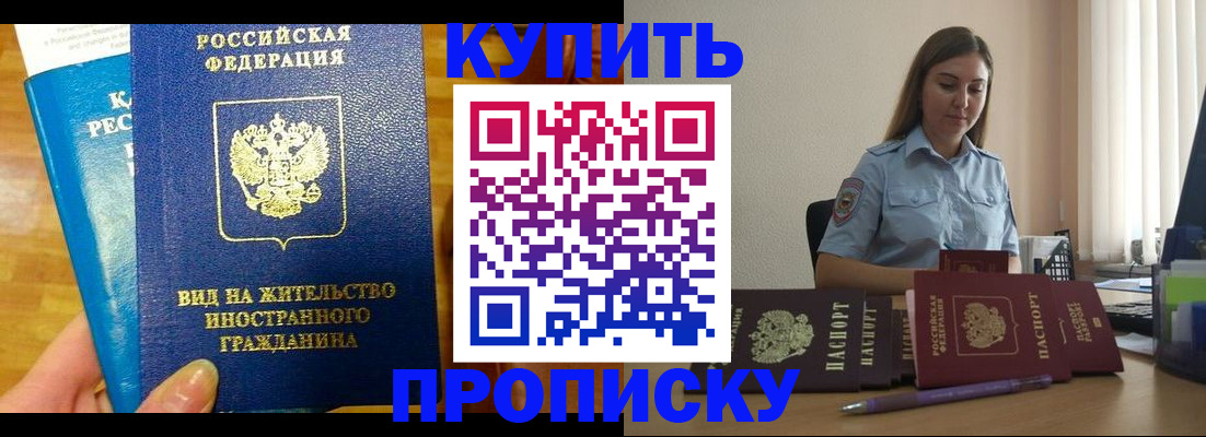 прописка гарантия в Алатыре
