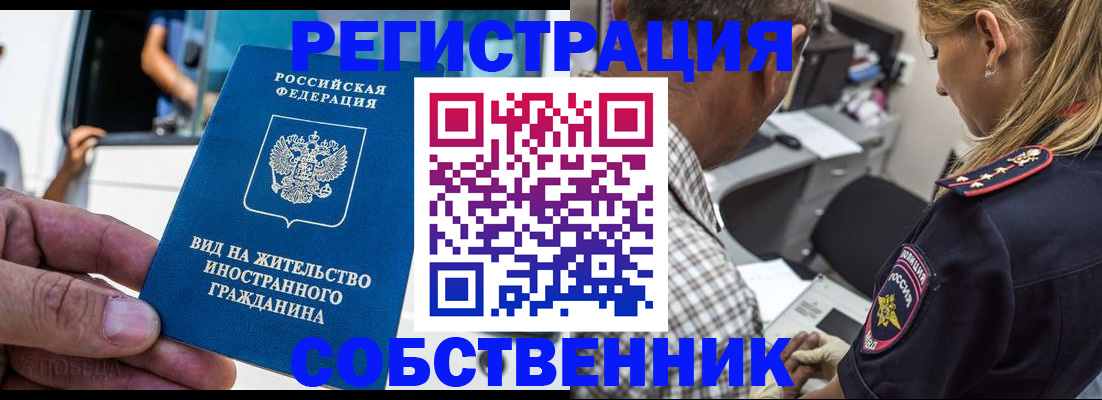 временная регистрация поиск в Алатыре