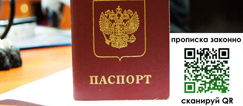 регистрация в Алатыре прописка в Алатыре